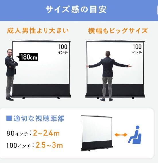 イーサプライ プロジェクタースクリーン 100インチ 4：3 自立式 床置き パンタグラフ式 大型 簡単設置 収納 ホームシアター EEX-PSY1-100V_画像3