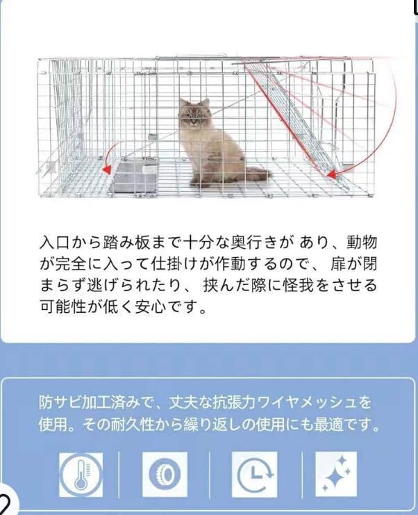 動物用捕獲器 アニマルトラップ 踏み板式 野良猫 迷子猫 小動物 保護 害獣駆除 農業作物保護 簡単組立 設置 Lサイズの画像2