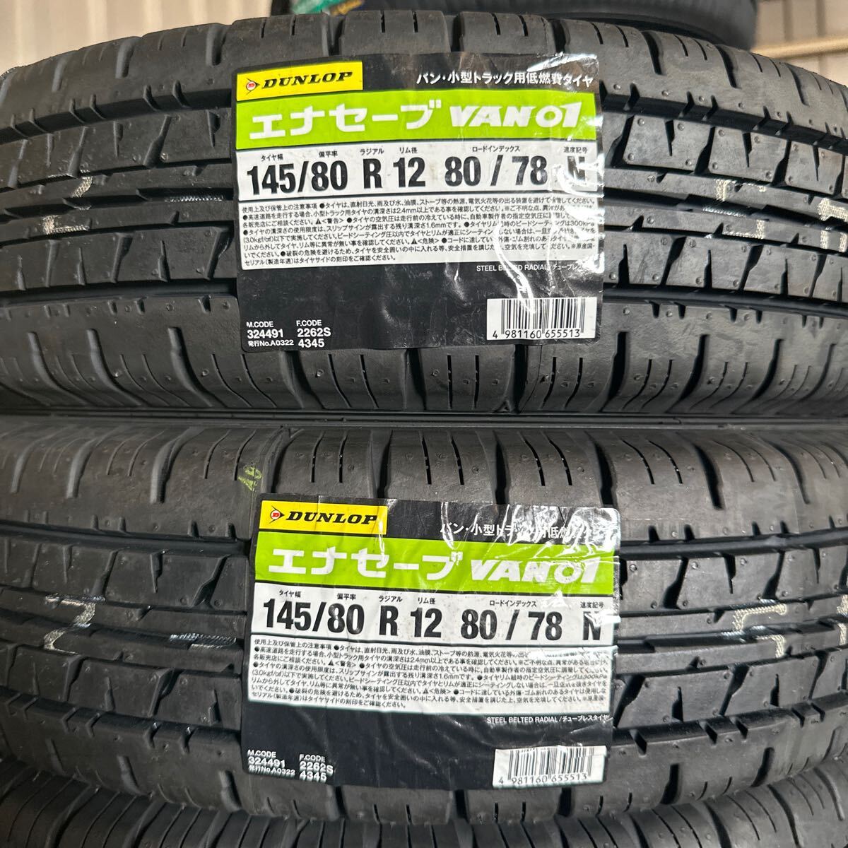 【2023年製】4本送料込み13500円～◆領収書発行可能 DUNLOP ENASAVE VAN01 145/80R12 80/78N 【145R12 6PR】アクティ ハイゼット キャリー_画像1