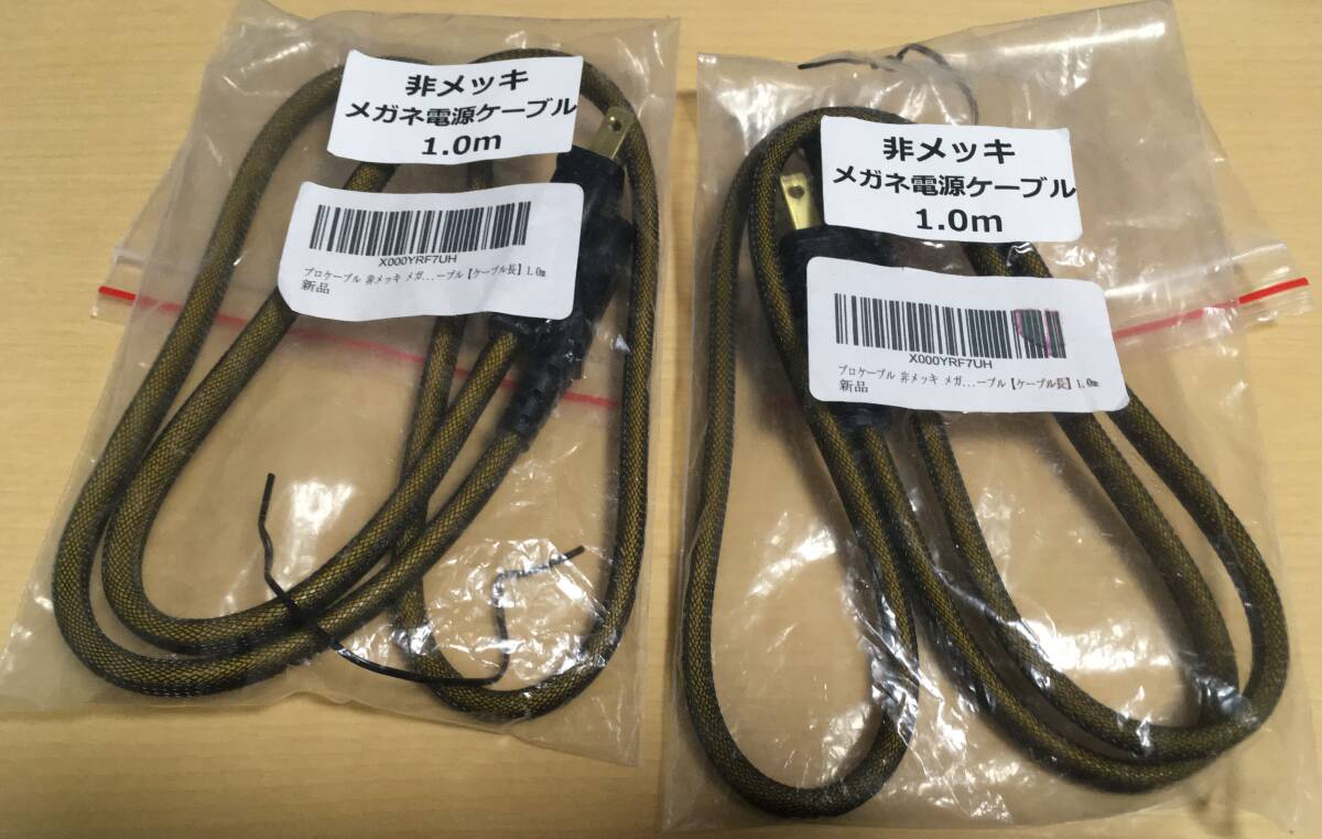 Pro cable non plating glasses power supply cable [ cable length ]1.0m 2 ps equipped. (2 pcs minute. amount of money is not.1 pcs minute. amount of money..)