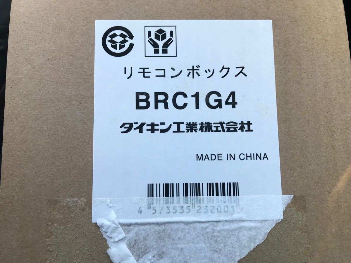エアコンリモコン　ダイキン　BRC1G4