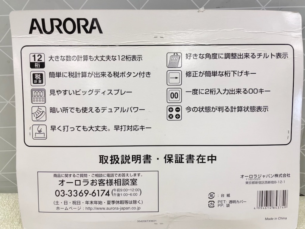 B965 AURORA オーロラジャパン 6個セット 12桁表示 中型卓上電卓 税計算機能付き ホワイト DT206TXの画像4