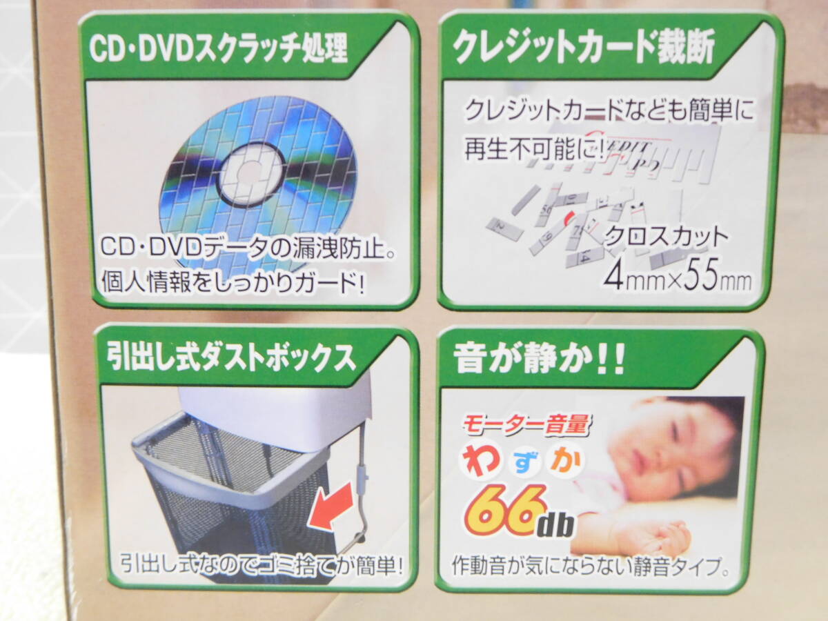 B426 展示品 動確済 AURORA ダストBOXが畳める 電動シュレッダー パーソナルデータブレーカ 10枚同時裁断 クロスカット CD DVD カードの画像3