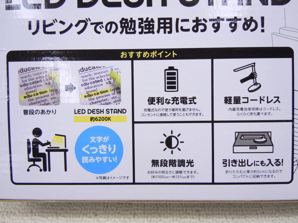 B850 YAZAWA 4個セット 充電式 調光機能付 文字が読みやすい LED デスクスタンドライト 白色LED 折り畳んでコンパクトに収納 Y07SDL04W04WHの画像3