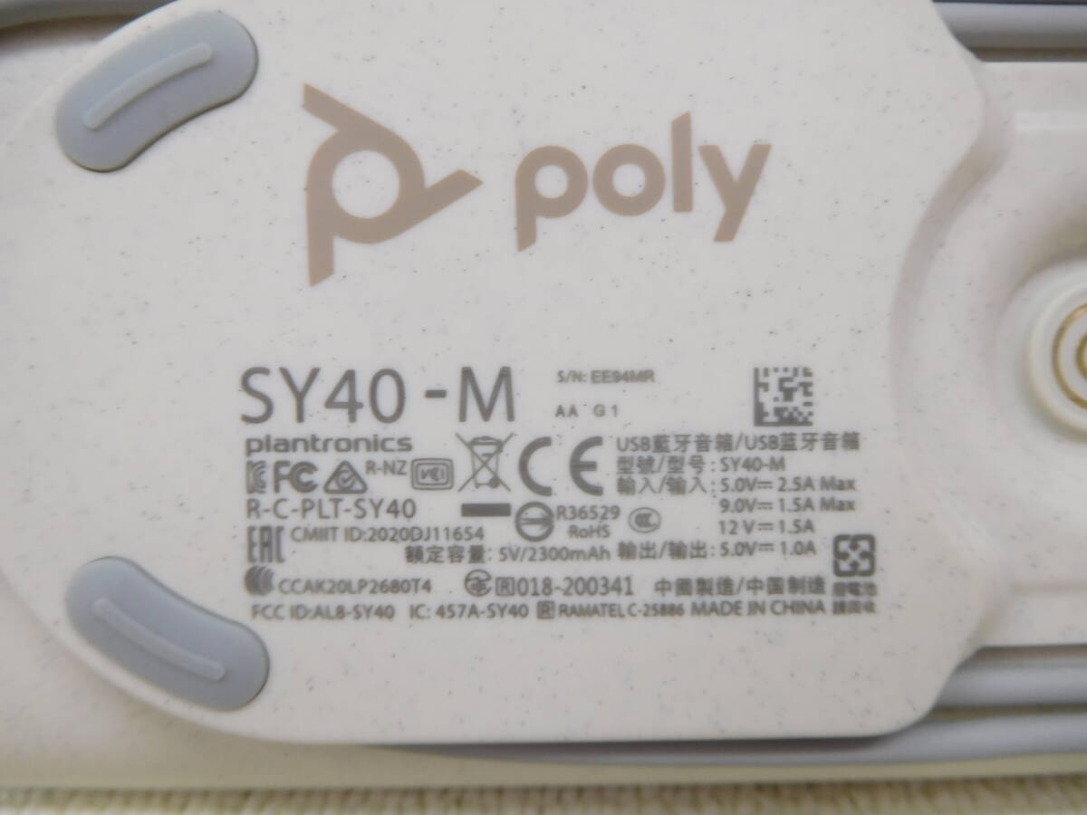 B853 訳あり 展示品 動確済 poly SYNC 40 スピーカーフォン ミドルレンジモデル SYNC-SY40M USB接続 Bluetooth接続 小型 会議 zoom teamsの画像8