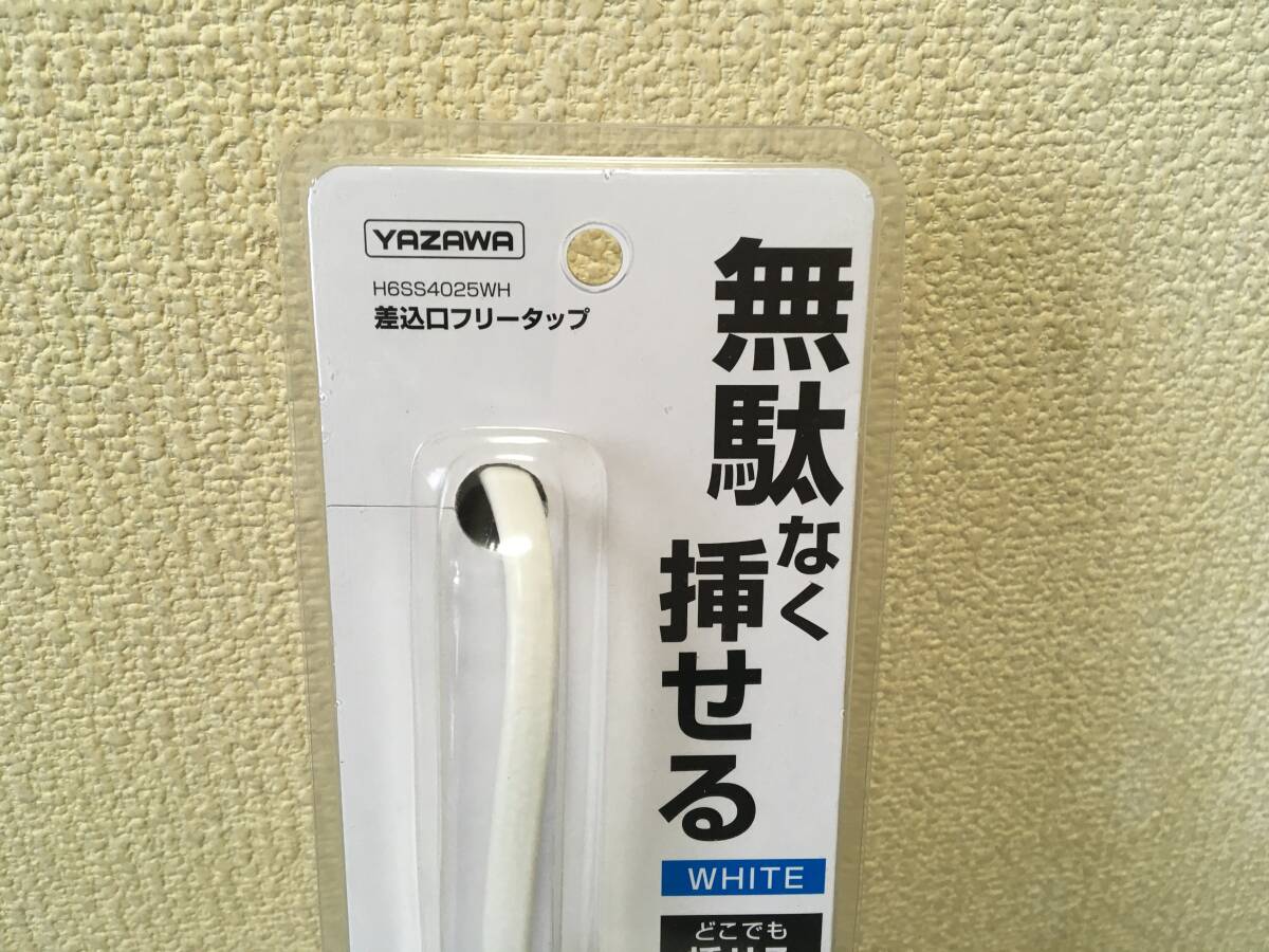 738ゆ/ヤザワ 差込みフリータップ ショートタイプ 3〜4個口 コード長2.5m 3〜4個口 コード長1.5m ブラック 6個 新品の画像6