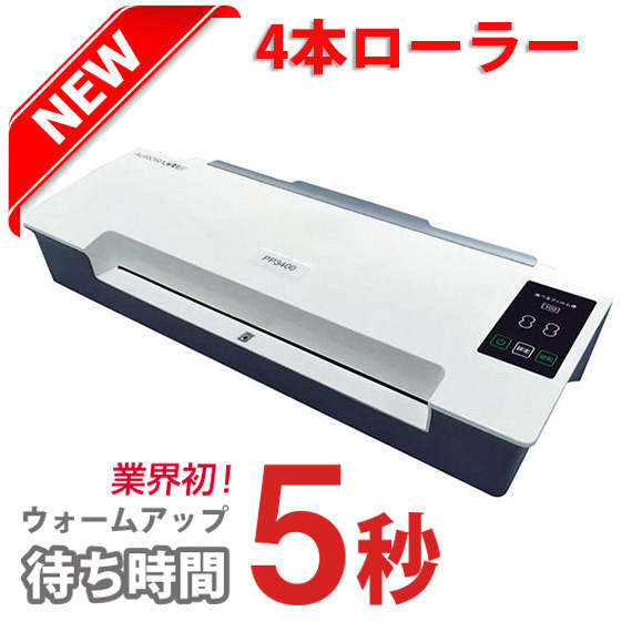 C22 with translation beautiful goods used moving . settled industry fastest starting up 5 second!! AURORA Aurora Japan business use A3 laminating machine 4ps.@ roller 75/100/150μ LM4000