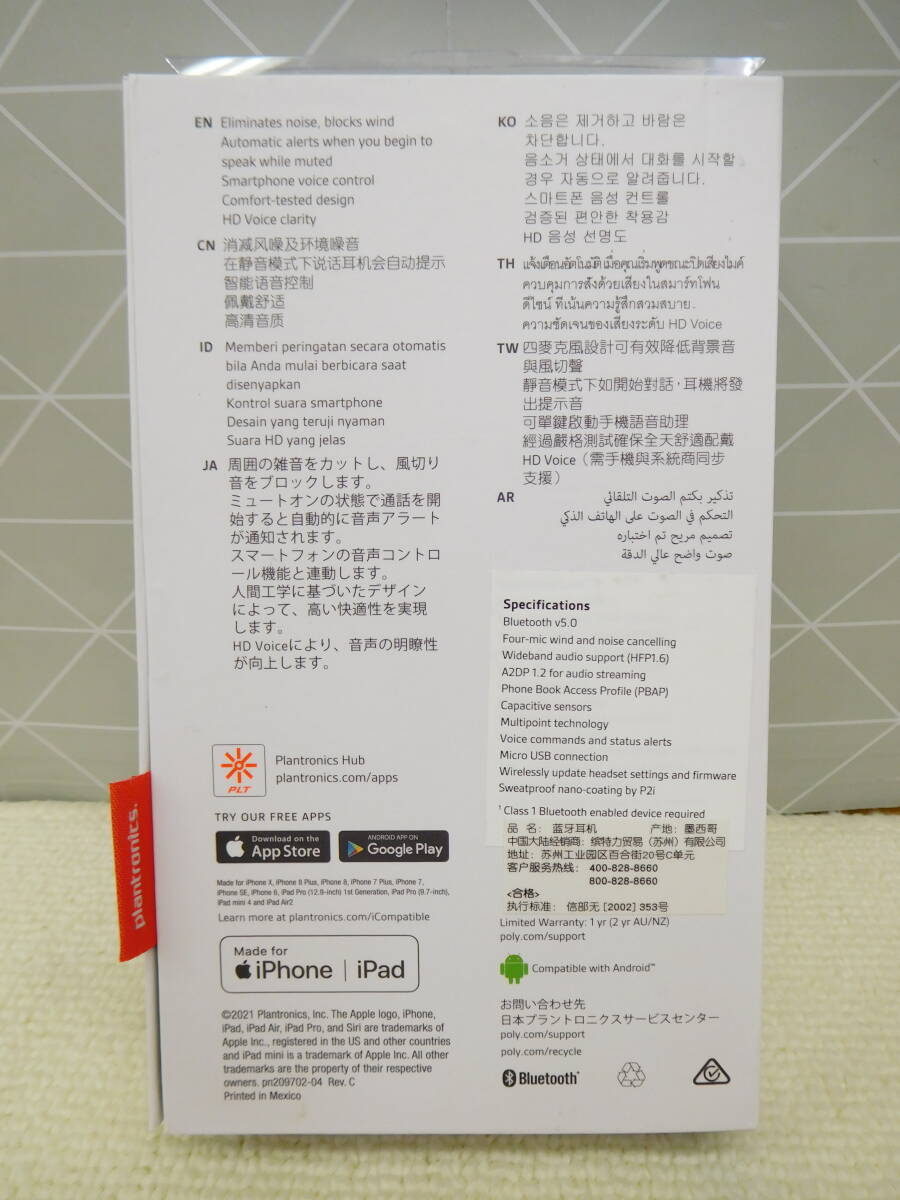 B439 美品中古 poly plantronics プラントロニクス Bluetooth ワイヤレスヘッドセット Voyager 5200 テレワーク ドライバー 在宅 高音質の画像2