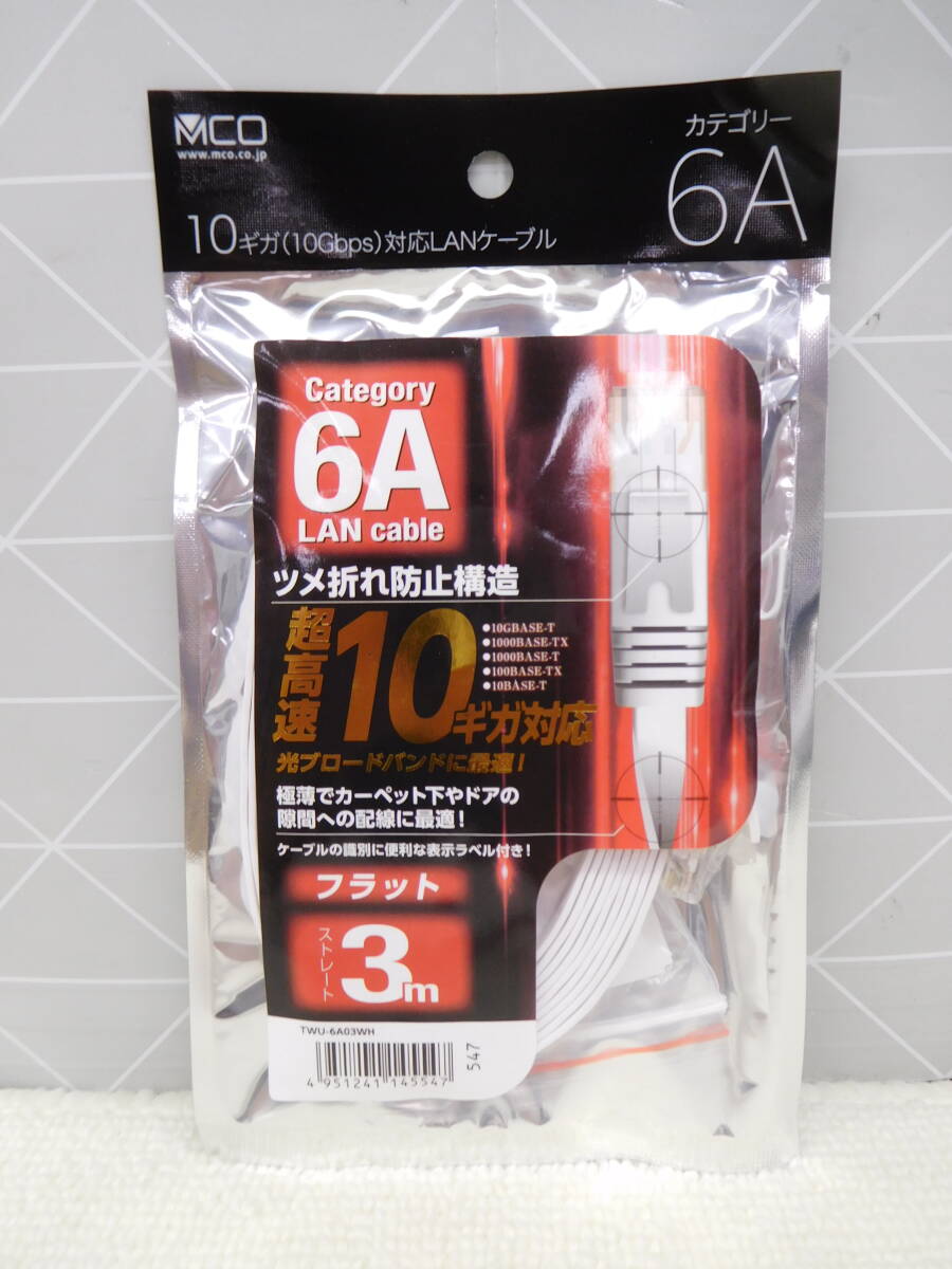 B852 MCO ミヨシ 10個セット 超高速10Gbps対応 CAT6 カテゴリー6A ツメ折れ防止構造 フラット ストレート 3m ホワイト TWU-6A03WHの画像2