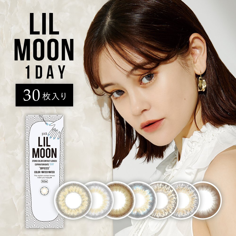 Lilmoon Lil Moon 1 день первая коробка 1 коробка 30 цветовые контактные линзы