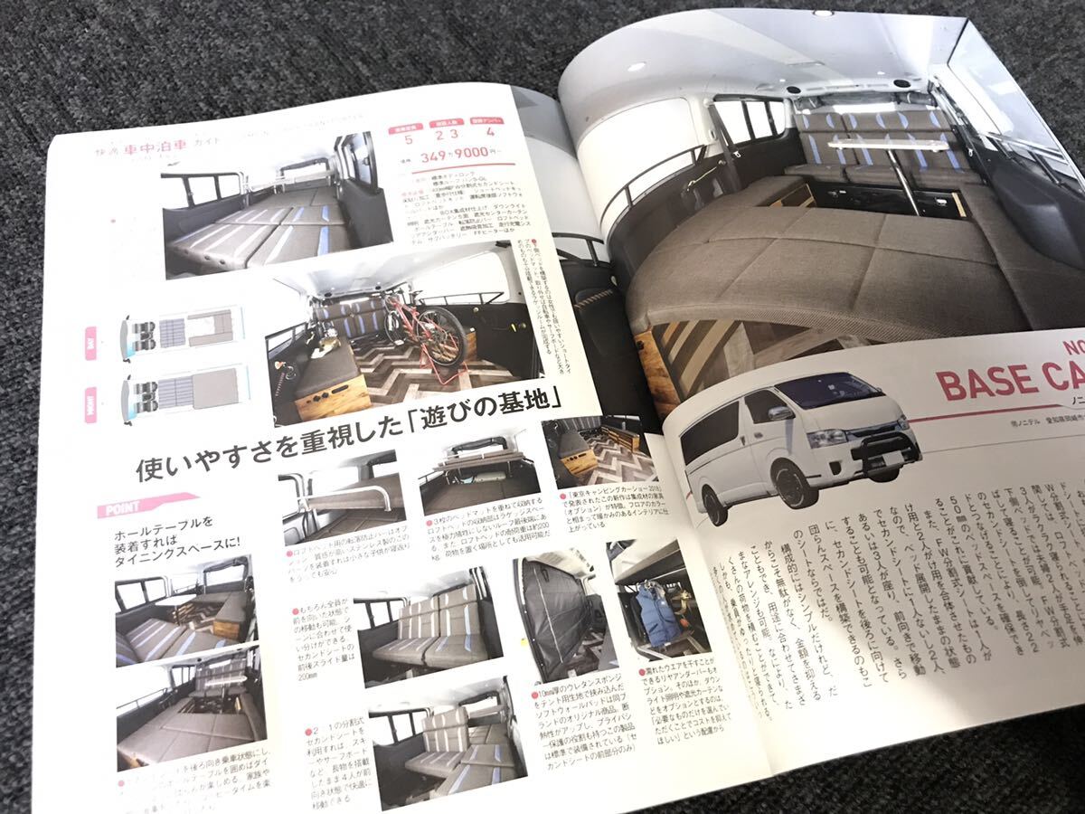 送料無料【ハイエース ファン Vol.42 快適 車中泊車ガイド 中古品】自動車 雑誌 本 HIACEfan 専門誌 キャンピング GL スーパーGL 200系など_画像5