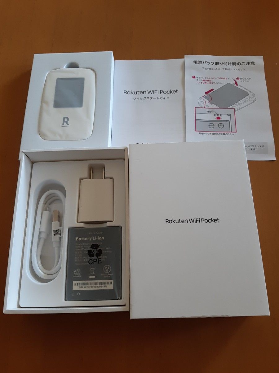 【新品未使用】Rakuten WiFi Pocket R310 ホワイト 白