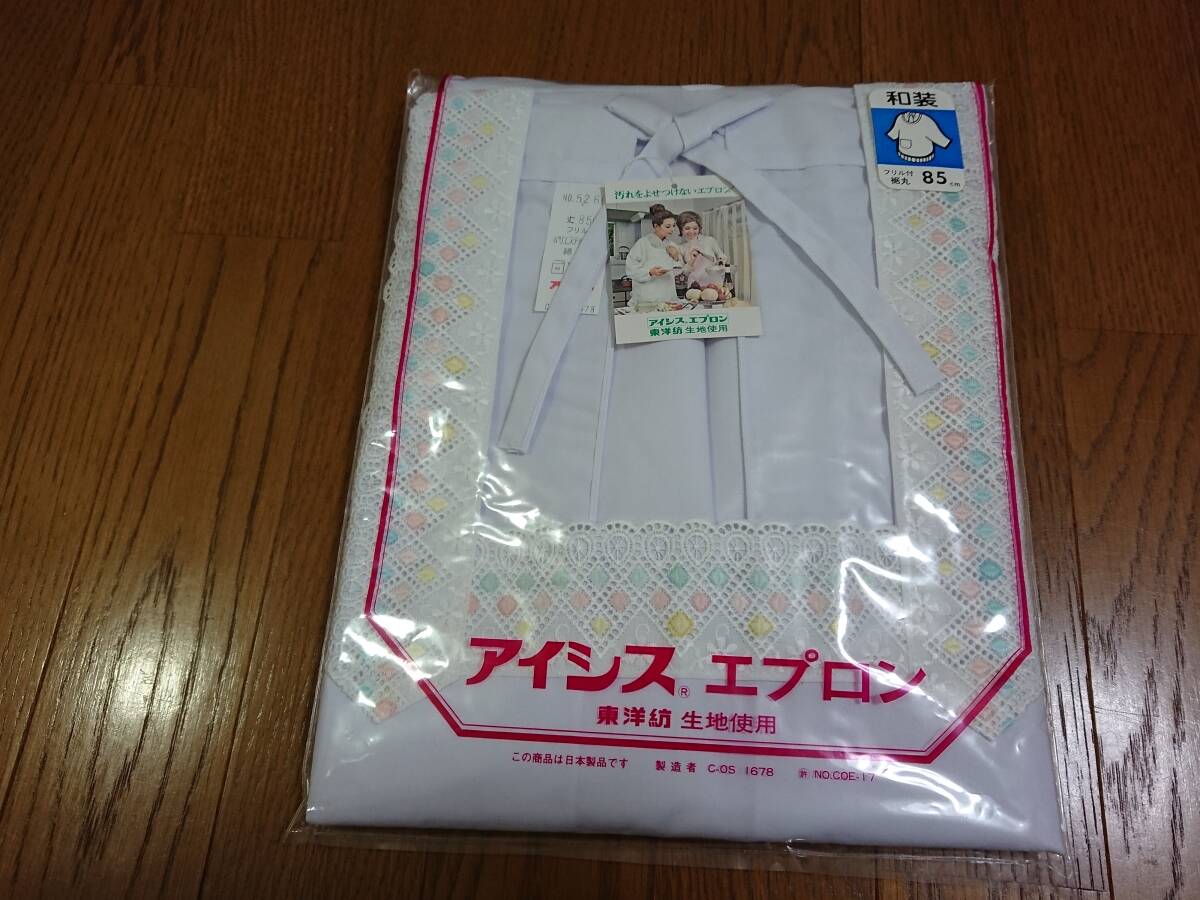 * unused! lady's for women for lady break up . put on apron kitchen wear height 85cm frill attaching hem circle made in Japan cooking real . play storage goods *