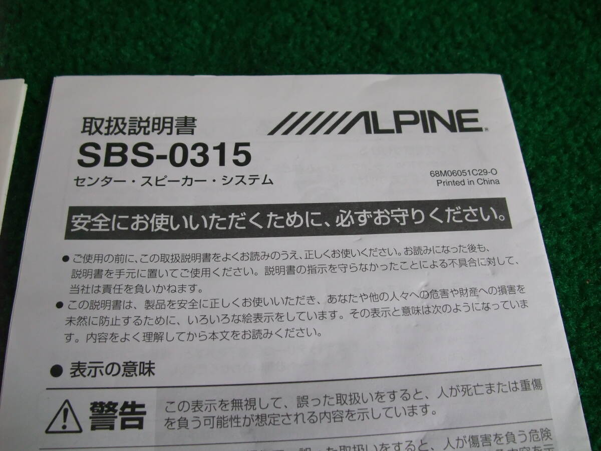 ■□ALPINE リアビューカメラHCE-C900＆1chアンプMXE-M350等用取扱説明書 □■_画像3