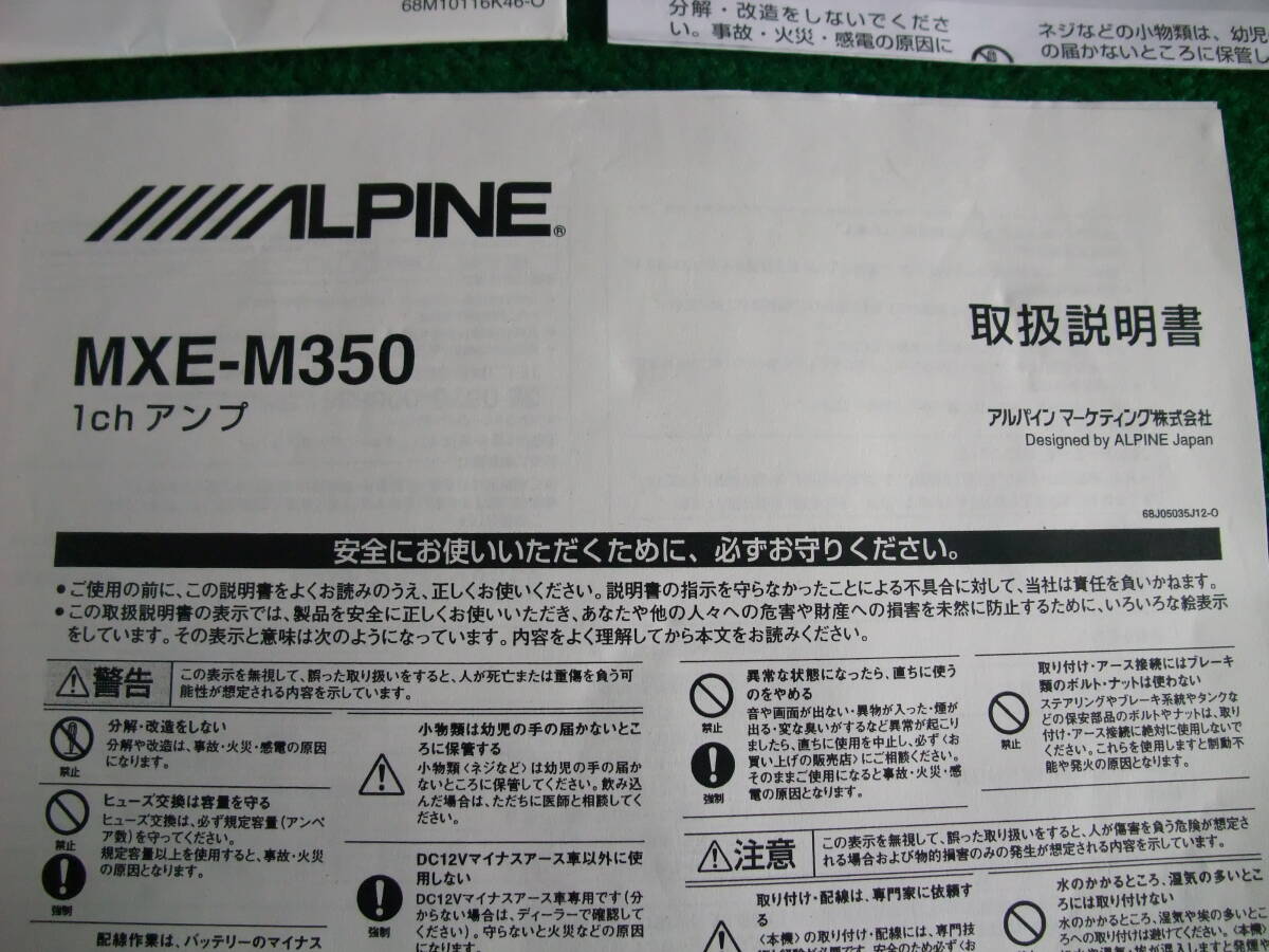 ■□ALPINE リアビューカメラHCE-C900＆1chアンプMXE-M350等用取扱説明書 □■_画像4