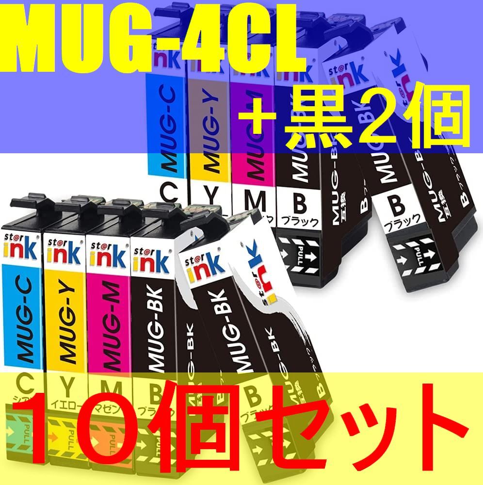 エプソン MUG-4CL×2組 + MUG-BK×2 お得な10個組 epson 互換インクカートリッジ マグカップ 8個+黒2本 残量表示OK プリンターインク_画像1