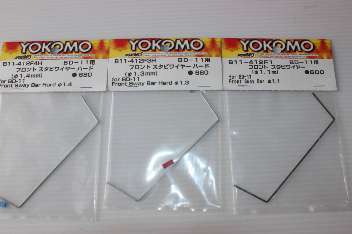 YOKOMO1/10RC■ヨコモBD11用未使用パーツの画像7