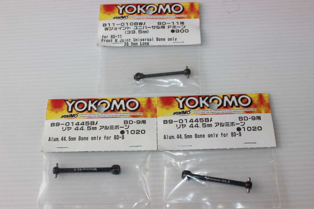 YOKOMO1/10RC■ヨコモBD11用ドライブシャフト未使用品パーツの画像1