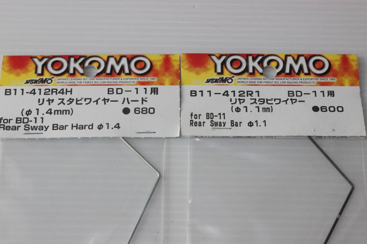 YOKOMO1/10RC■ヨコモBD11用未使用パーツ