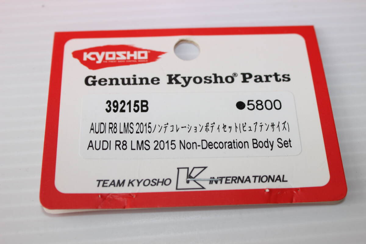 京商AUDI R8 LMS 2015ボディ■京商カップ　フェザーMk2 FZ02に！_画像7
