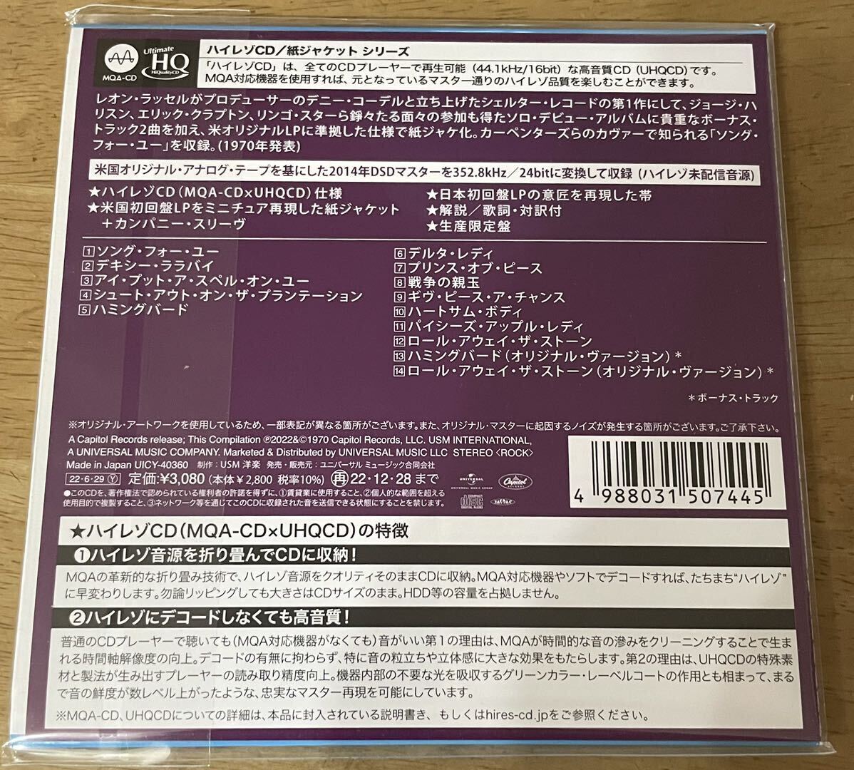 未開封 紙ジャケット[国内盤CD] レオンラッセル/ソングフォーユー +2 [初回出荷限定盤 (生産限定盤)]の画像2