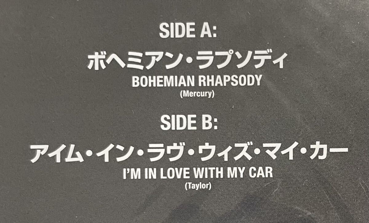 未開封　クイーン QUEEN Bohemian Rhapsody/Im In Love With My Car （7inch Purple and Yellow Coloured Vinyl 2019 RSD 映画サントラ _画像5
