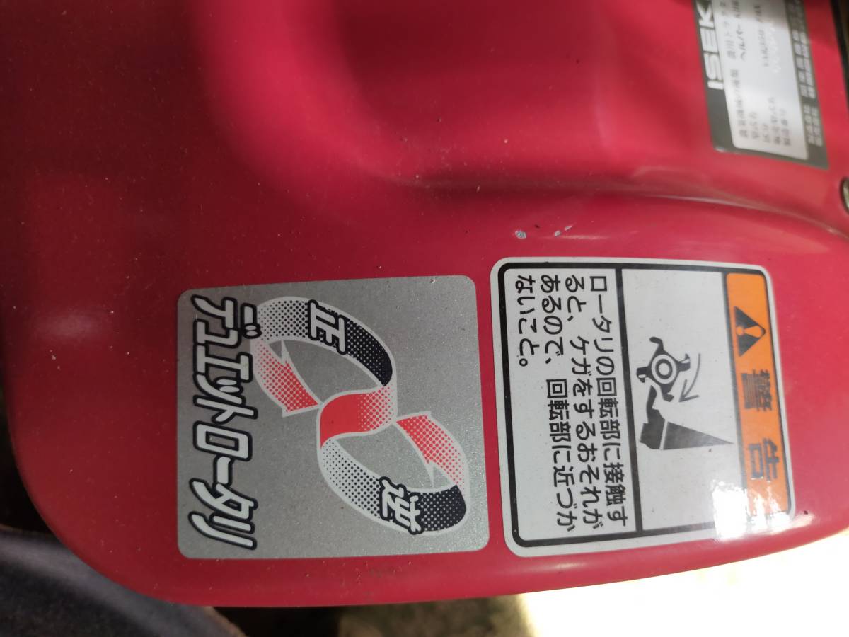 北海道から  イセキ ＩＳＥＫＩ 小型耕うん機 VAR350F 引取り限定(配達相談にて)の画像6