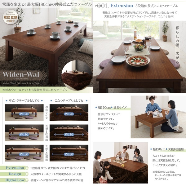 こたつテーブル単品 天然木ウォールナット材3段階伸長式こたつテーブル Widen-Wal ワイデンウォール 長方形_画像2