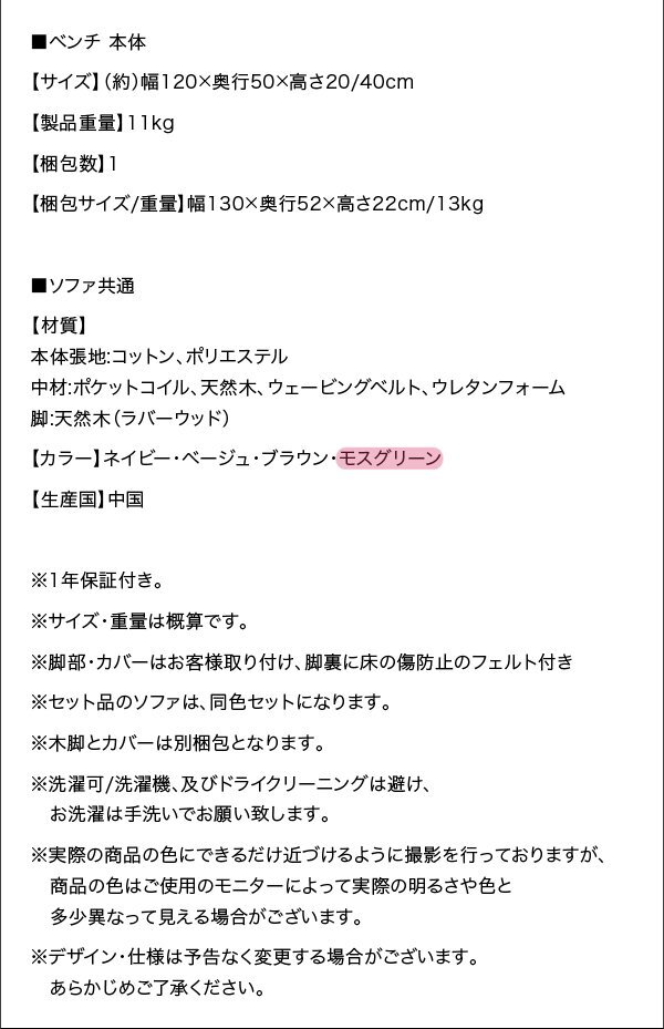 座り心地にこだわったリビングダイニング●Omer● 5点セット（テーブルW140+2Pソファ+1Pソファ2脚+コーナーソファ）(モスグリーン)_画像10