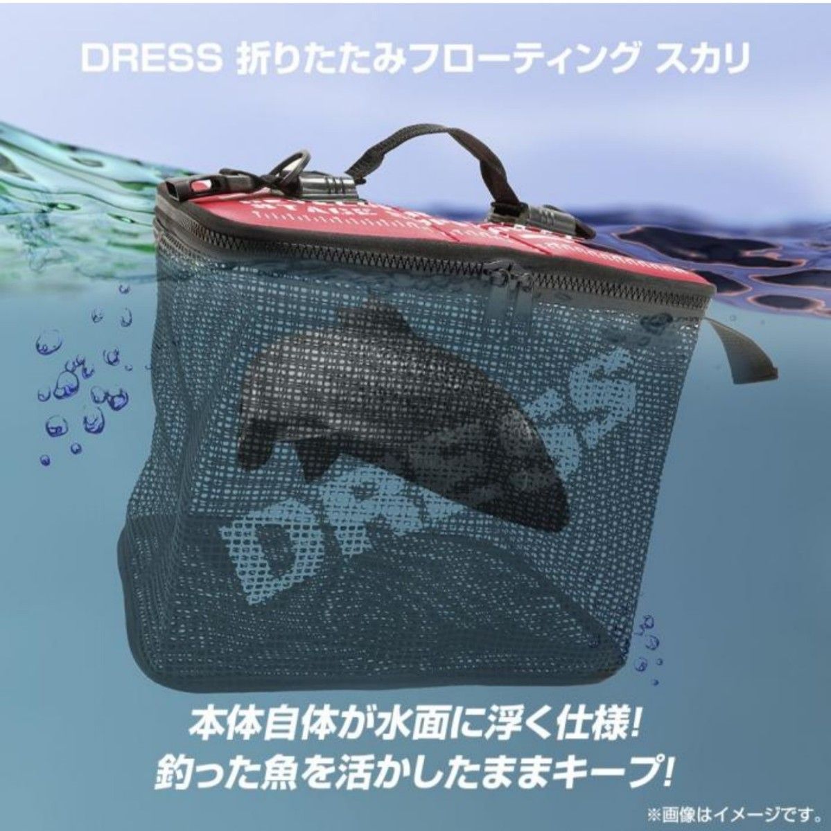 DRESS 折りたたみ フローティングスカリ Sサイズ ブラック × レッド