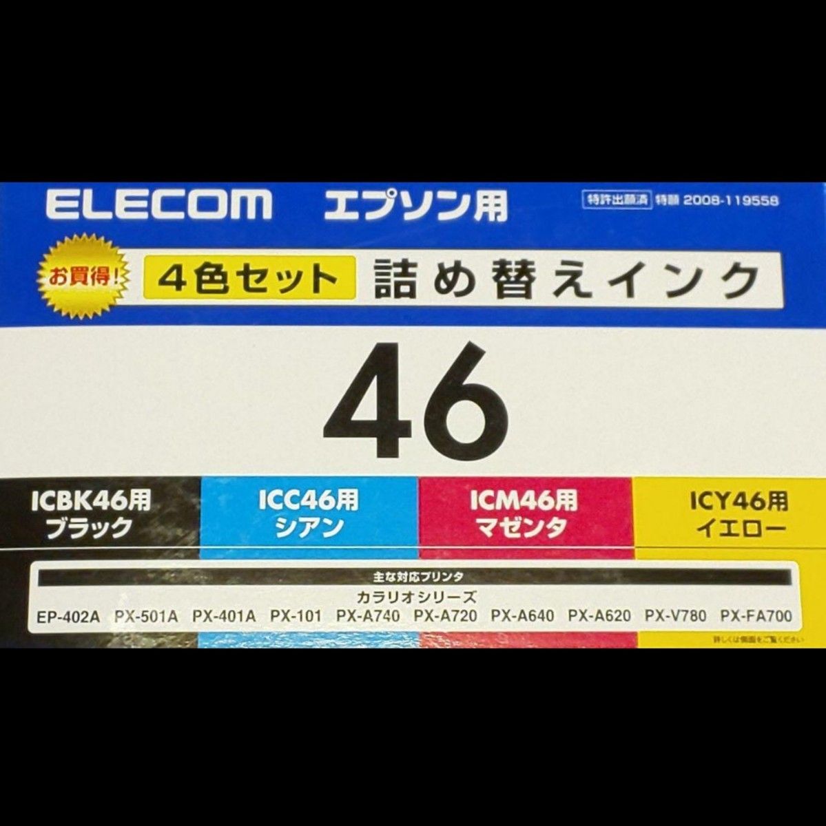 エプソン IC4CL46対応 互換インク 4色セット 詰め替え