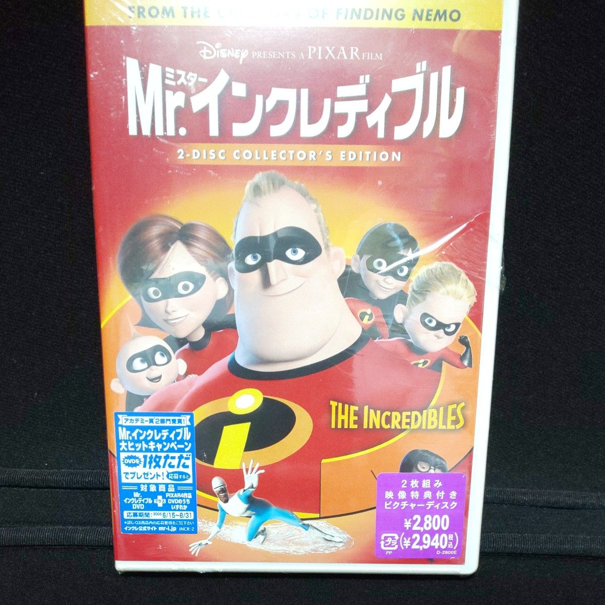 新品未開封　Ｍｒ．インクレディブル （ディズニー） 