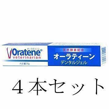 【獣医師推奨】犬・猫 デンタルジェル オーラティーン【４本セット】歯周病対策の画像1