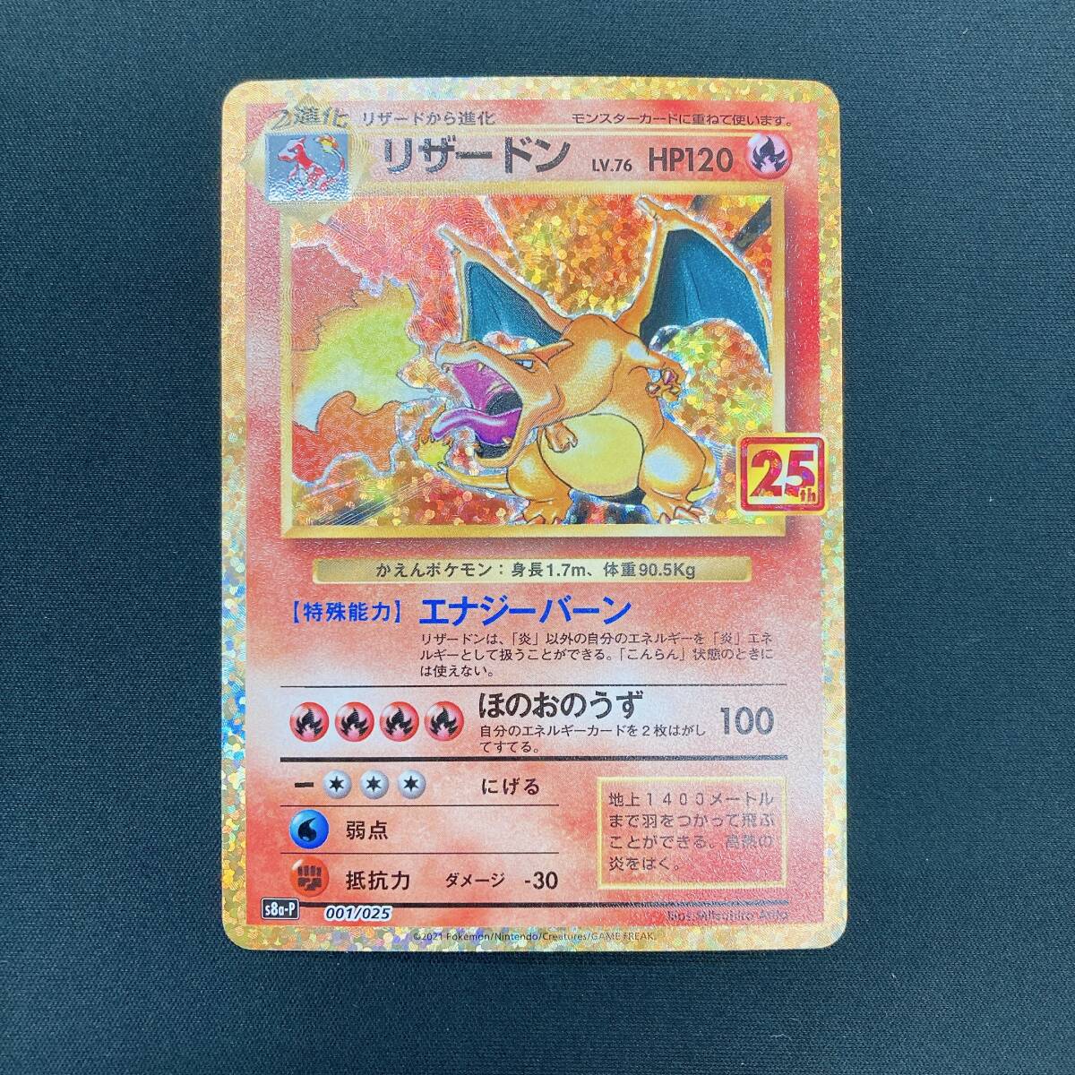 ポケモンカード リザードン フシギバナ カメックス 25th (001、002、003/025 s8a-P)3枚セットの画像3