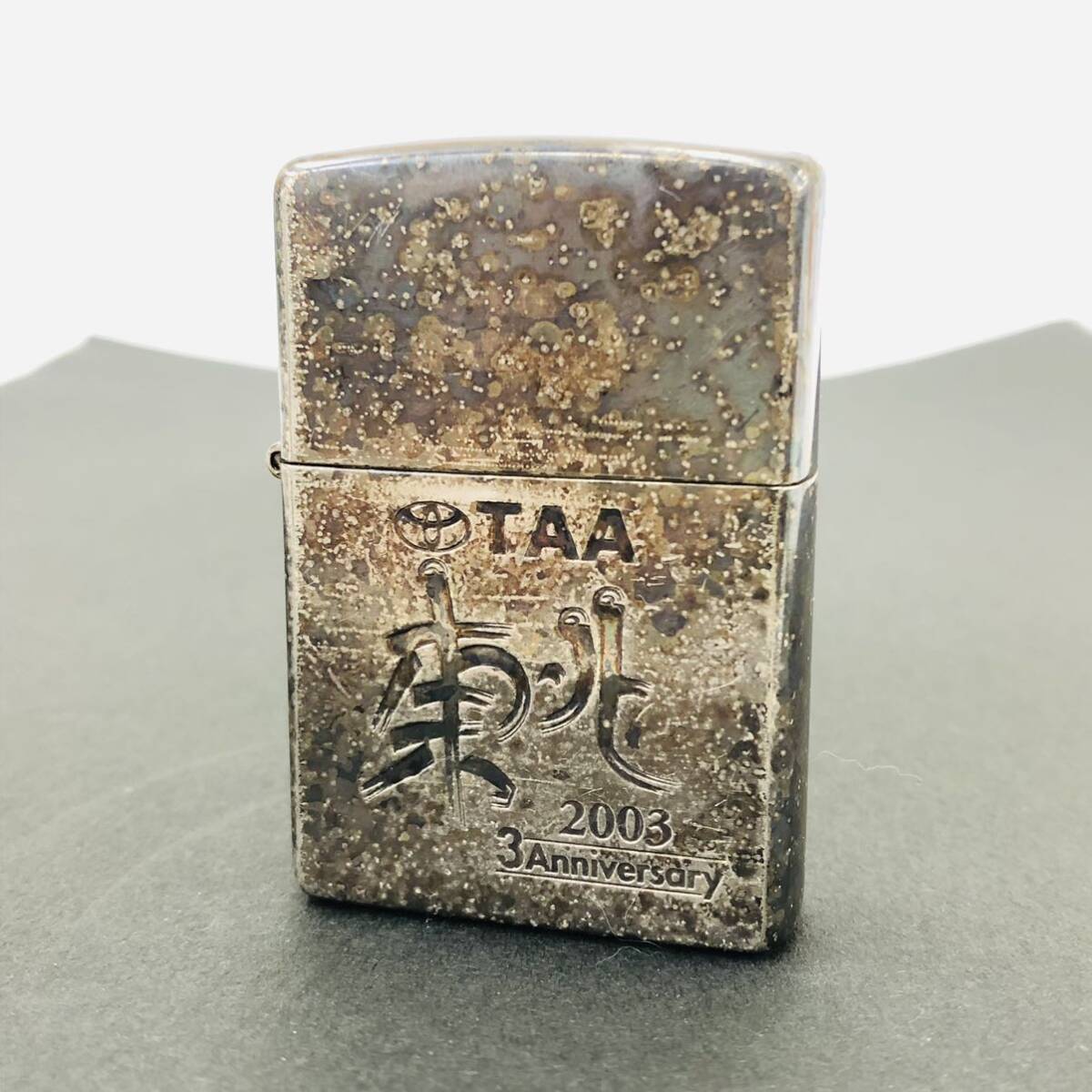 Zippo ジッポー 2003 3Anniversary TAA東北 火花ok 現状品 B7_画像1