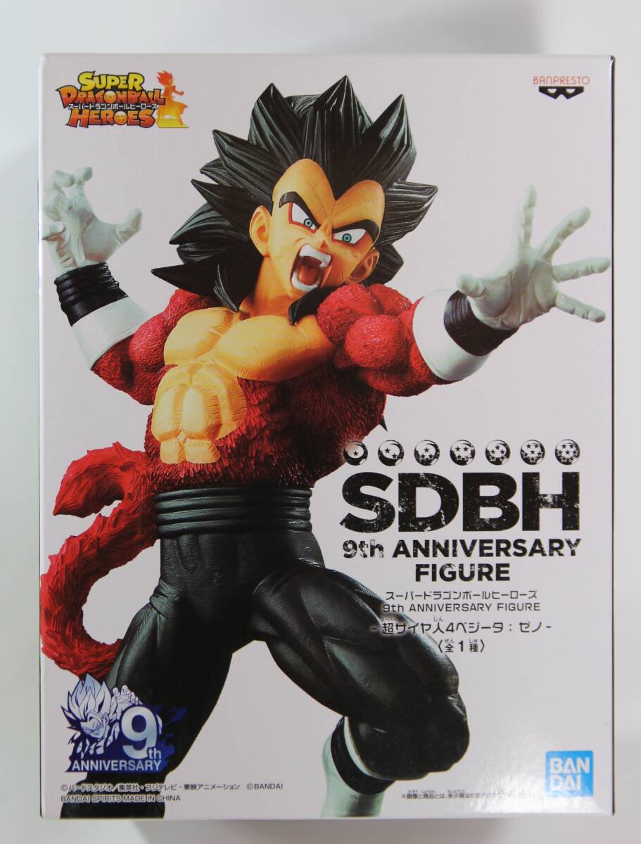 スーパードラゴンボールヒーローズ 9th ANNIVERSARY Figure SDBH 超サイヤ人４ ベジータ ゼノ ドラゴンボール フィギュア_画像2