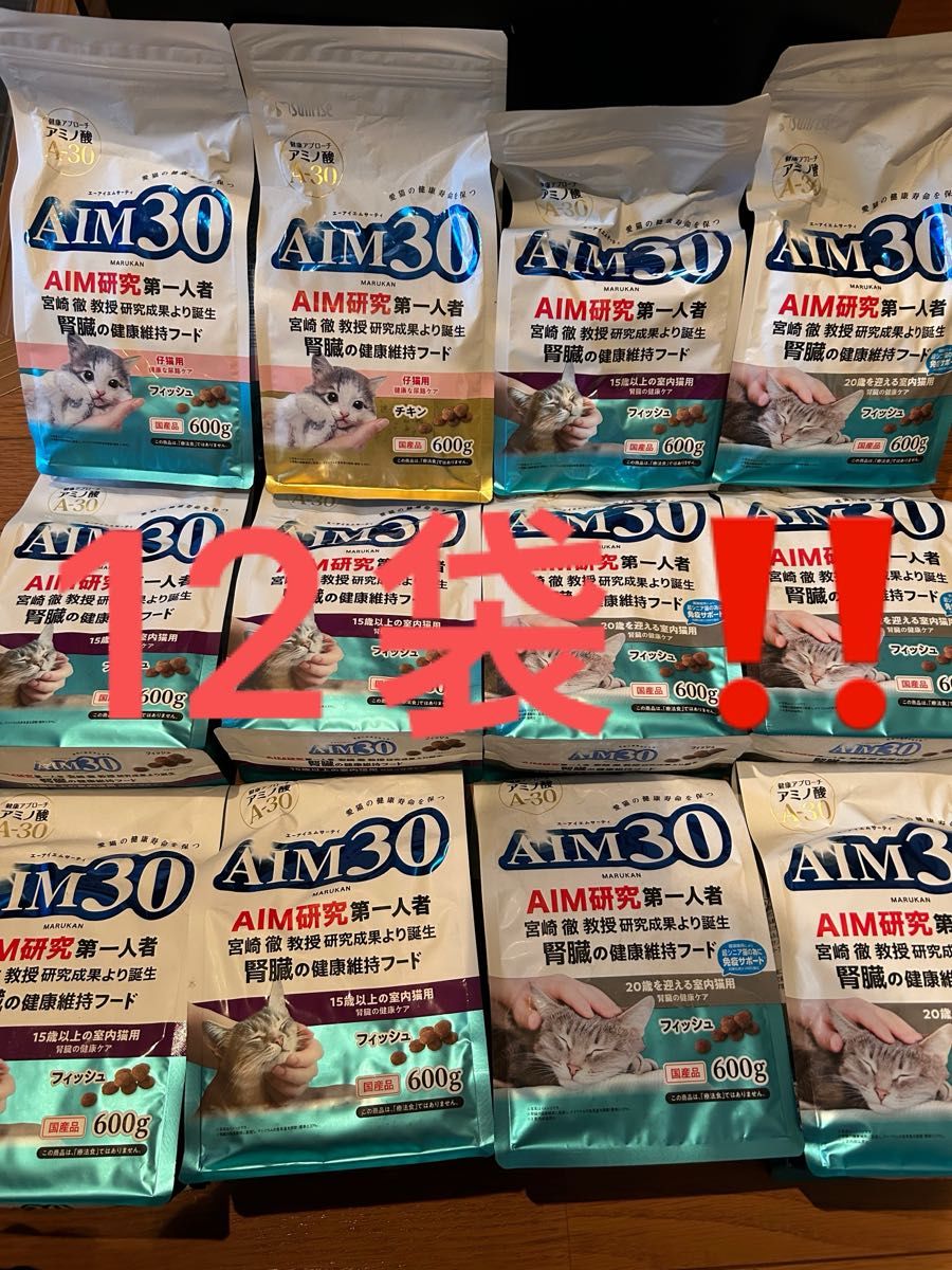 【格安！！】AIM30エーアイエムサーティ 600ｇ  12袋 