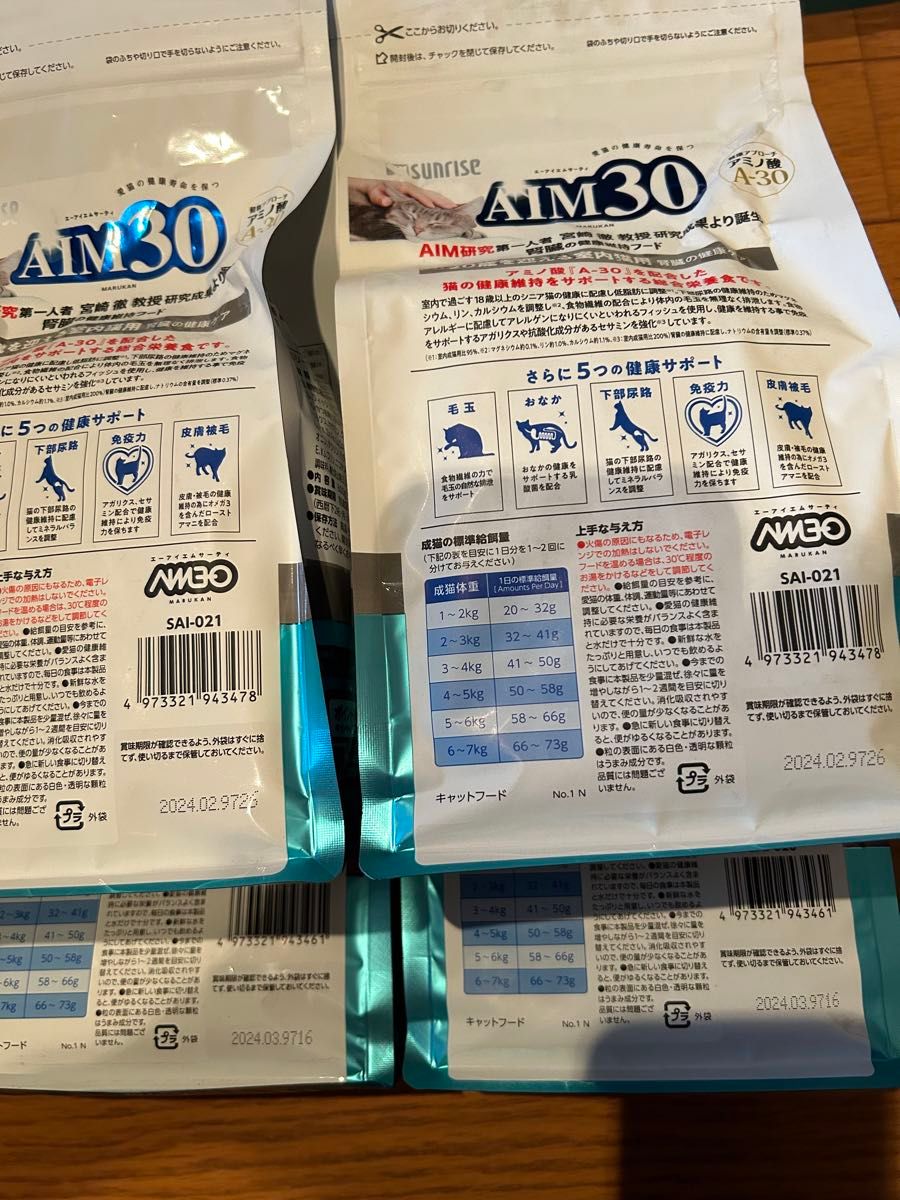 【格安！！】AIM30エーアイエムサーティ 600ｇ  12袋 