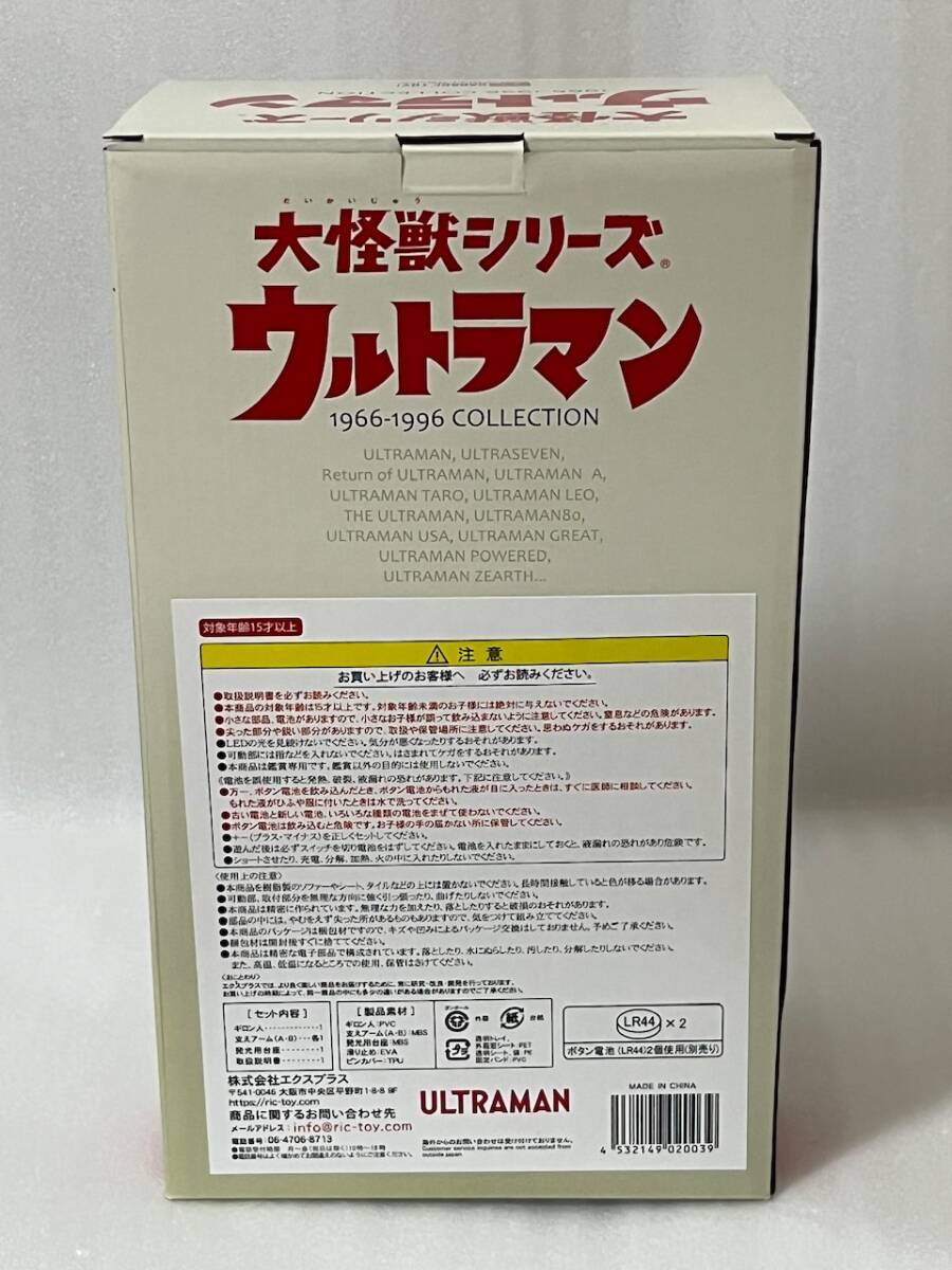 エクスプラス　大怪獣シリーズ　ギロン人 (ウルトラマンAより) ★少年リック限定商品★_画像2