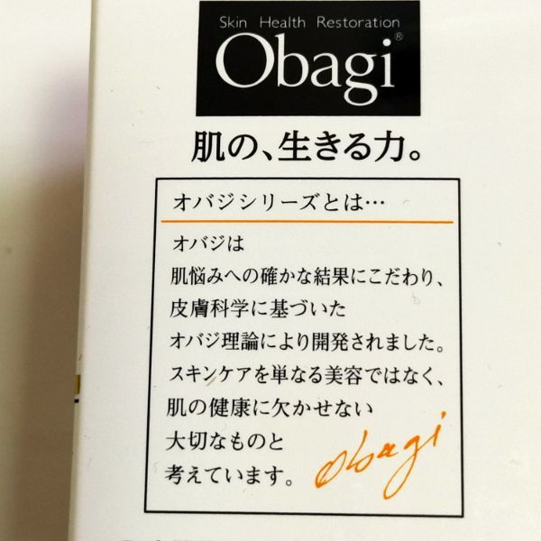 オバジ C セラムゲル クリーム 80g ジェル状クリーム 高機能ゲル 新品 2024年4月購入の画像3