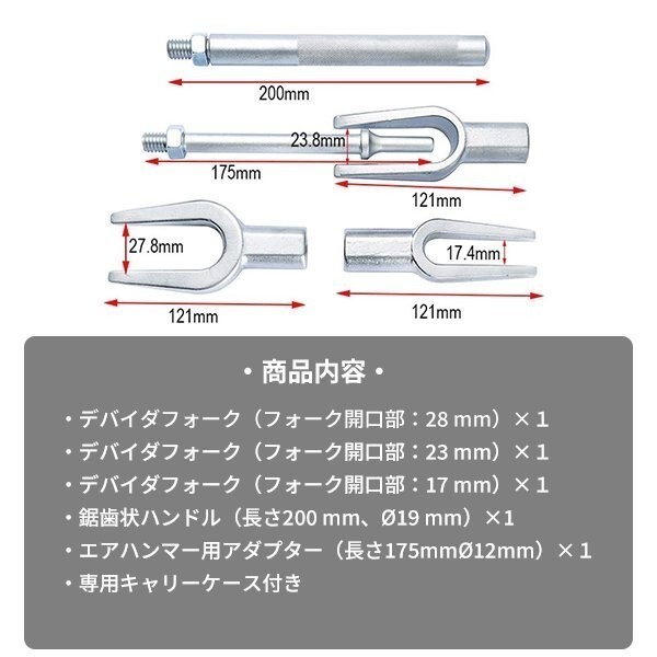 ボールジョイントセパレーター タイロッドエンドプーラー 5点セットの画像3