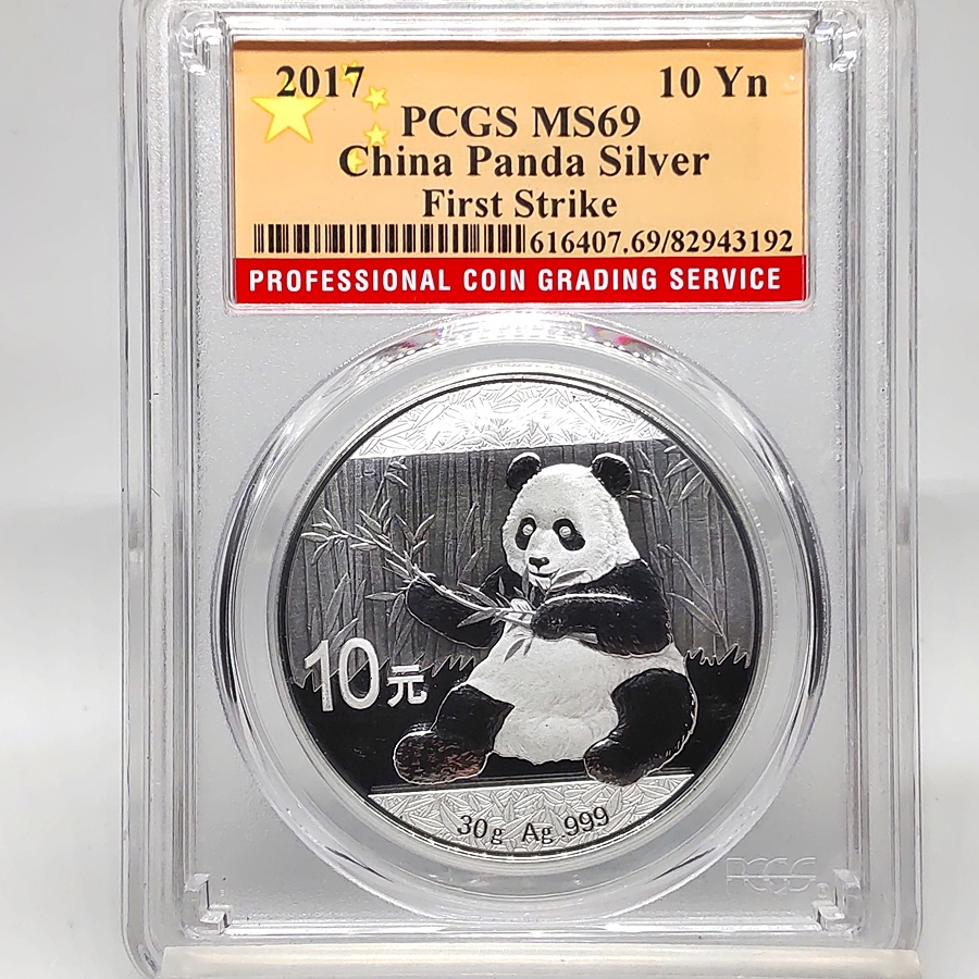 1円スタート PCGS MS69 2017 中国 パンダ 10元 銀貨 純銀 チャイナ かわいい First Strikeの画像2