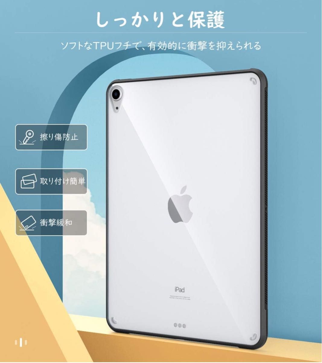 【未開封】iPad Air5 ケース MoKo iPad Air4 10.9 カバー 四角特別保護 アクリルバックTPU枠 クリア