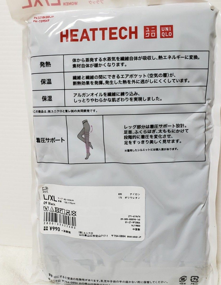 新品 ユニクロ ヒートテック 長袖 タートルネックT タイツ レディース Ｌ　２点セット UNIQLO HEATTECH