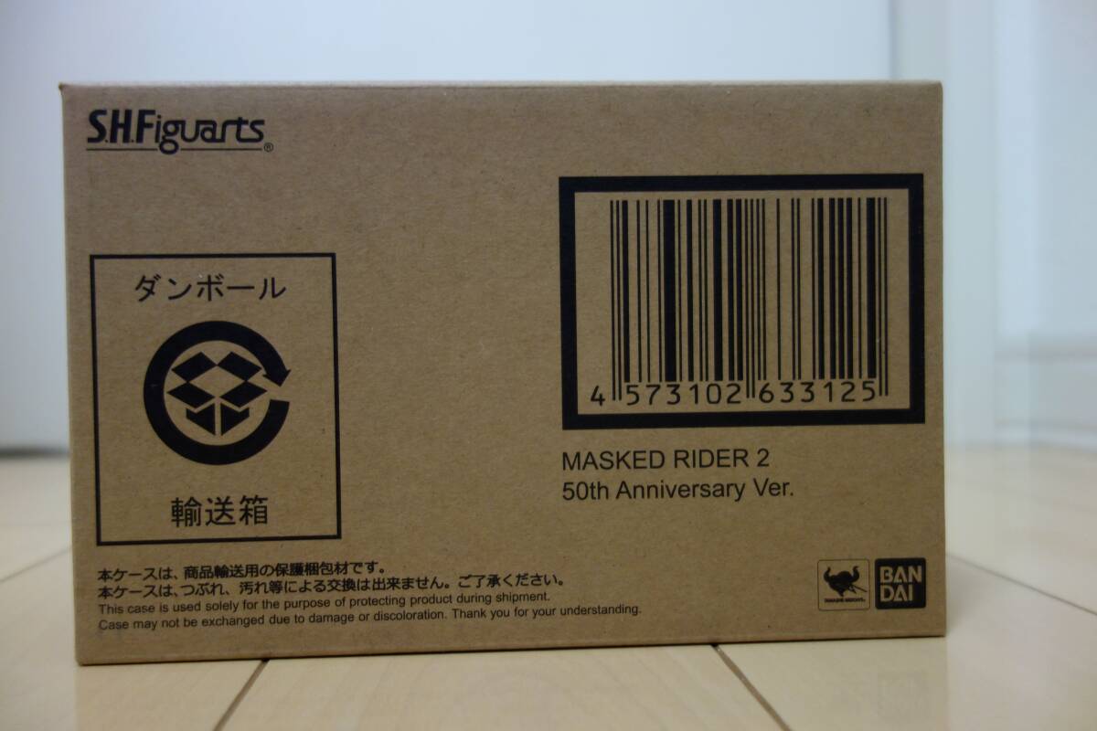 S.H.Figuarts( подлинный . гравюра производства закон ) Kamen Rider новый 2 номер 50th Anniversary Ver.