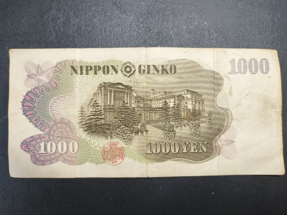  Japan Bank ticket thousand jpy .. wistaria . writing 