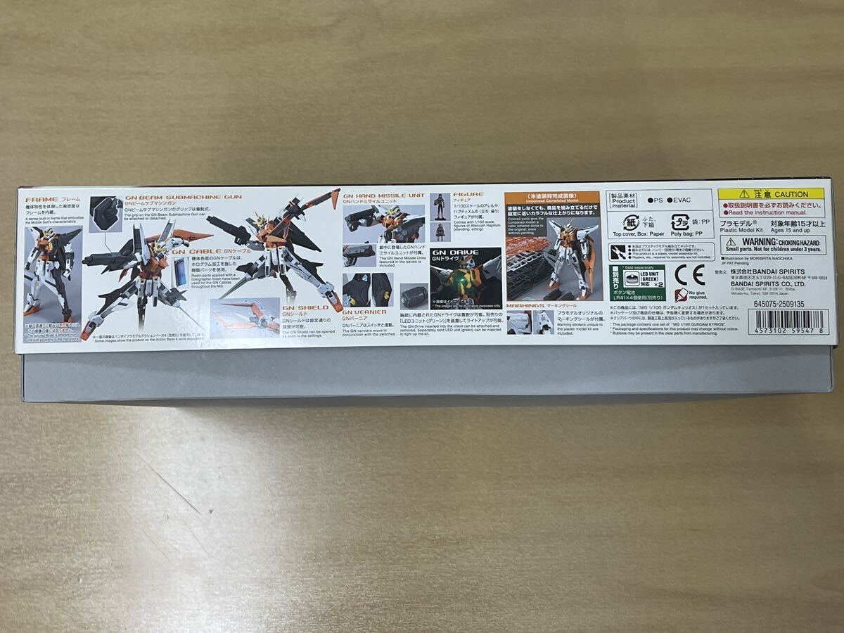 【未組立品】MG 1/100 ガンダムキュリオス 機動戦士ガンダムOO ダブルオー ガンプラ バンダイ ガンダムベースの画像3