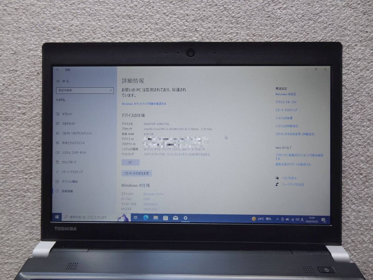 【ジャンク】dynabook R734/M Corei5-4310M 4GBx2 128G-SSD_画像3