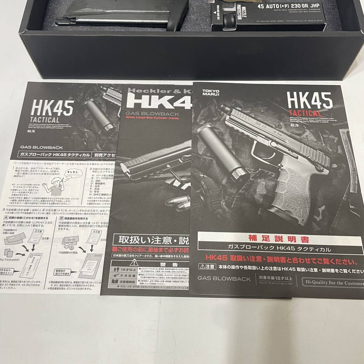 1円〜 美品 TOKYO MARUI 東京マルイ HK45 TACTICAL タクティカル ガスブローバック エアーソフトガン ガスガンの画像2