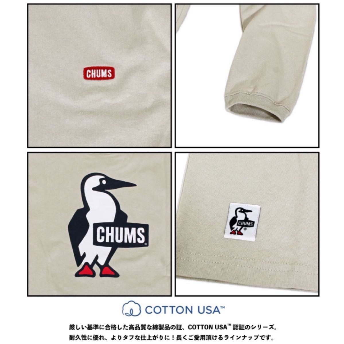 【値下げ不可】CHUMS★ブービーロゴロングスリーブTシャツ　長袖T ロンT/メンズXL